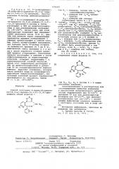 Способ получения 6-фенилтриазоло-(4,3-а)пиридо-(2,3- ) -(1, 4)-диазепинов или их солей (патент 676165)
