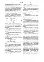 Способ повышения устойчивости транспортного средства при торможении (патент 1761567)