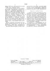 Способ получения гександиола-1,6 (патент 315349)