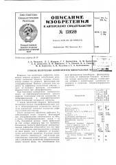 Патент ссср  159589 (патент 159589)