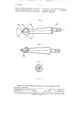 Сверло для трепанации костей черепа (патент 111192)