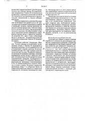 Установка для сборки и сварки изделий коробчатого сечения (патент 1816617)