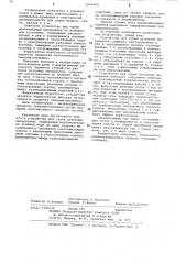 Устройство для сушки рулонных материалов (патент 1096469)