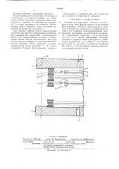 Аппарат для обратного осмоса ультрафильтрации (патент 471104)