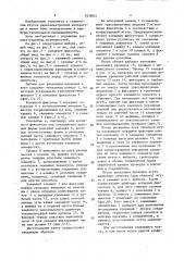 Шаблон для раскладки проводов в жгут (патент 1638821)