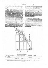 Сгуститель (патент 1754153)