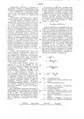Способ определения теплофизических характеристик (патент 1406469)