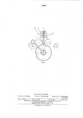 Распределительное устройство (патент 446627)