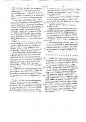 Пробка для глуходонной изложницы (патент 1507525)