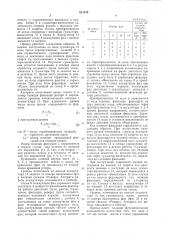Позиционный шаговый электропривод (патент 811479)