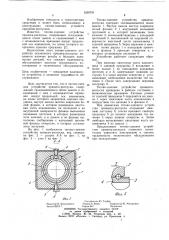 Тягово-сцепное устройство прицепа-роспуска (патент 1039791)