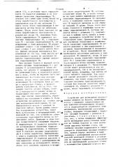 Устройство для возведения искусственных целиков из блоков (патент 1516606)