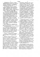 Шнековая пневмозакладочная машина (патент 1129386)