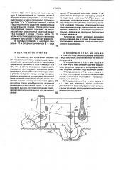 Устройство для испытания прочности монтажных петель (патент 1795051)