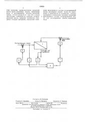 Способ автоматического управления процессом центробежного сортирования волокнистой суспензии,преимущественно древесной массы (патент 459552)