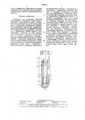 Устройство для штамповки заготовок обкатыванием (патент 1593745)