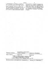 Способ центробежного литья биметаллических валков (патент 1405951)