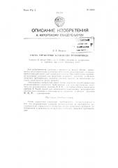 Схема управления клапанами трубопровода (патент 73018)