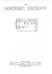 Линейно-импульсный стабилизатор напряжения (патент 339913)