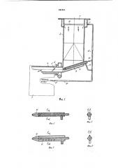 Устройство для затаривания сыпучих материалов (патент 941241)