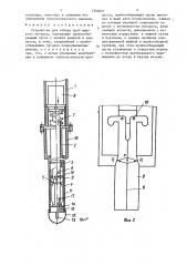 Устройство для отбора проб жидкого металла (патент 1354057)
