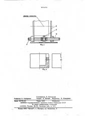 Станок для обработки деревянных деталей (патент 571371)
