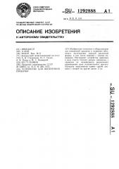 Устройство для поперечной прокатки (патент 1292888)