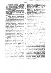 Дисковая мельница (патент 1724354)