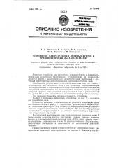 Устройство для разработки ледяных бунтов и транспортировки льда на эстакаду (патент 124946)