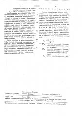 Способ определения объема газа, выделившегося из металла (патент 1651157)
