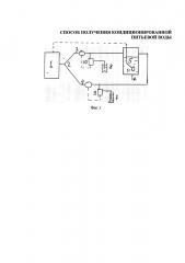 Способ получения кондиционированной питьевой воды (патент 2618264)