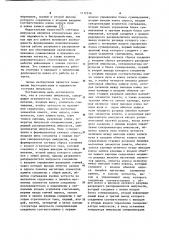Счетчик импульсов (патент 1112576)