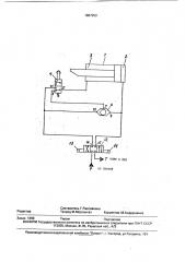 Гидропривод (патент 1807253)