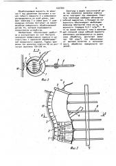 Af снемiсаl тrетмеnт of ar (патент 1027292)