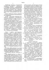 Синхронный тахогенератор (патент 1644311)
