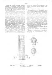 Гидрораспределитель (патент 544757)