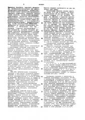 Способ получения поливинилхлорида (патент 824895)