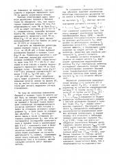 Способ измерения сигналов становления электромагнитного поля при геоэлектроразведке (патент 1698867)