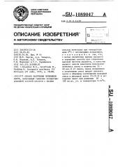 Способ получения пятиокиси азота (патент 1089047)