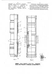 Устройство для изоляции пласта в скважине (патент 1138478)