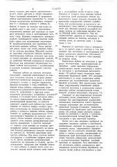 Магазин для многослойной навивки кабеля (патент 711275)