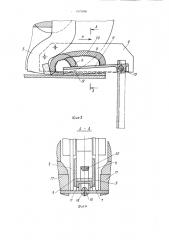 Резцовая головка гратоснимателя (патент 1073038)