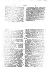 Устройство для прессования изделий из керамических масс (патент 1680503)