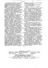 Способ изготовления эластомерных полых изделий (патент 1047725)