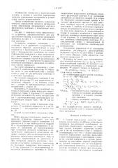 Способ определения липкости материалов и устройство для его осуществления (патент 1411647)