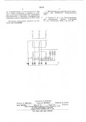 Устройство защиты полупроводниковых вентилей преобразователя (патент 593278)