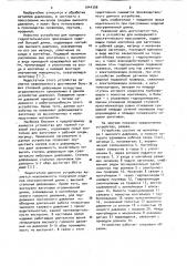 Устройство для непрерывного изостатического прессования (патент 1044398)