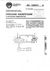 Многоступенчатый компрессор с гидроприводом (патент 1038571)