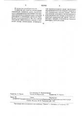 Устройство для очистки хлопка-сырца (патент 1622430)