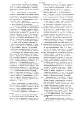 Устройство для контроля наполнения черпаков драги (патент 1214849)